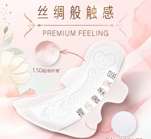 苏菲裸感S夜用卫生巾290mm 12片 商品图3