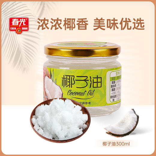 椰子油300ml/瓶 可食用 厨房调味 商品图0