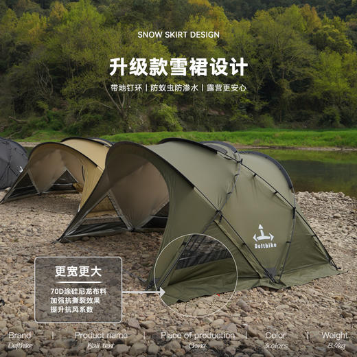 Defthike/迪飞客 魔术师帐篷 商品图5