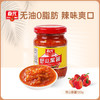 野山椒酱辣椒酱 150g 好吃 辣味爽口  商品缩略图0
