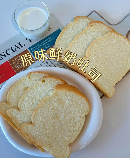 原味鲜奶吐司 商品图1