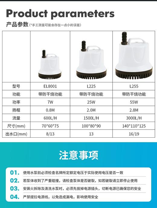 命脉潜水泵鱼缸水族箱抽水泵静音低水位过滤循环泵小型水泵 商品图4