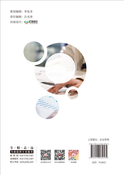 绿色营销典型案例集：云南企业的实践 徐明祥， 耿尚勋主编 商品图2