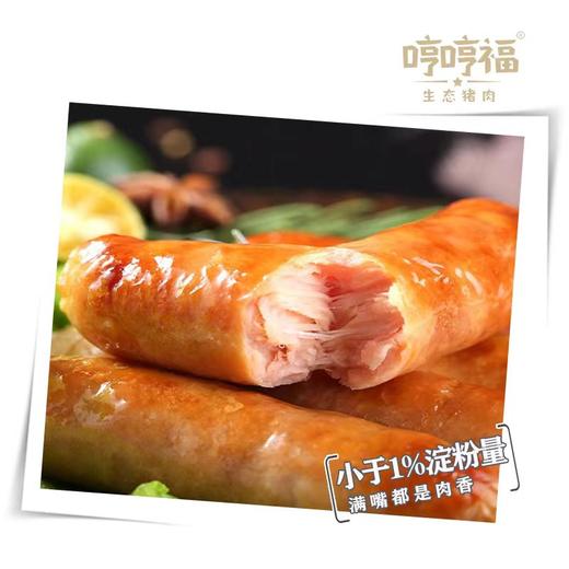 大连哼哼福台香风味纯肉肠，生态猪肉制作，淀粉含量不到1%，不添加鸡肉等其它肉类，满嘴都是肉香，325g/袋，省内包邮 商品图1