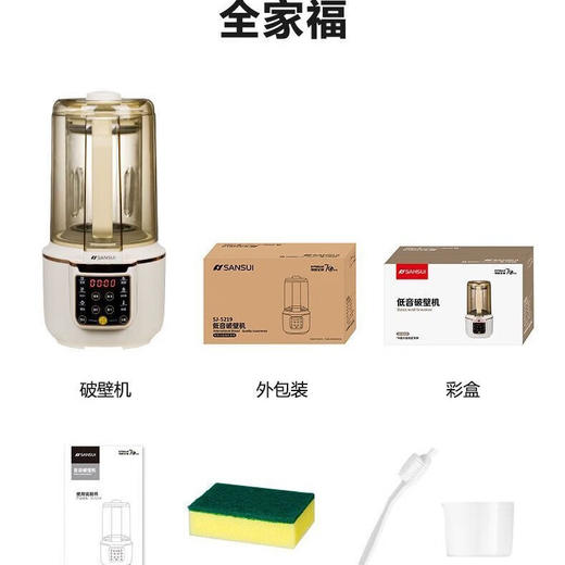 山水（SANSUI）全自动免煮静音破壁机SJ-5219 商品图9
