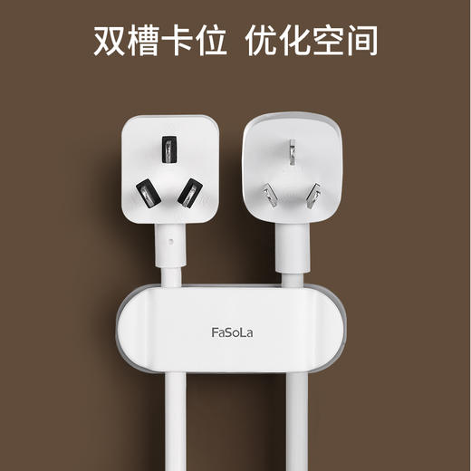 FaSoLa插头固定器 挂钩粘胶壁挂式免打孔插座电源线收纳 商品图1