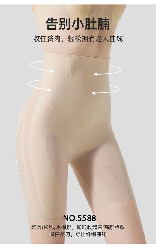 高腰环吸提臀裤蝴蝶体雕液态果冻胶雪花裤女士悬浮裤悬浮裆打底裤免穿内裤5568/5588/T70/5558/2502 商品图5