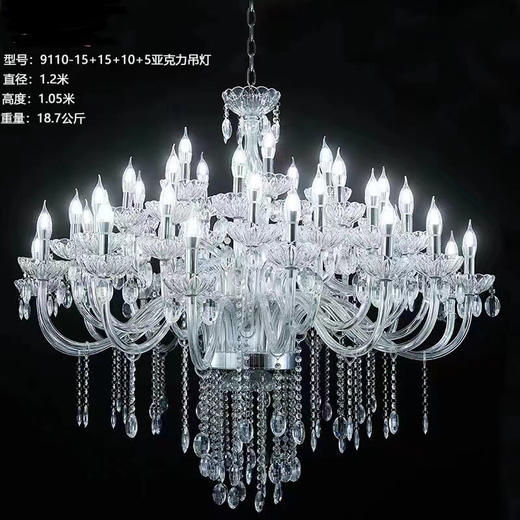 9110-15+15+10+5亚克力吊灯（运费自理） 商品图0