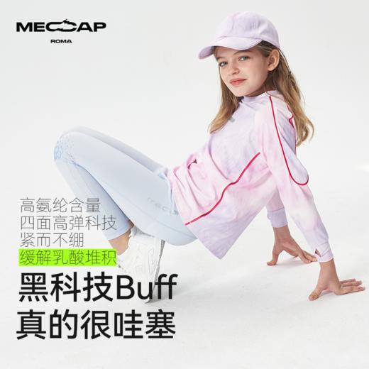 MECAP | 小铠甲 小软甲 男女孩运动打底裤 商品图3