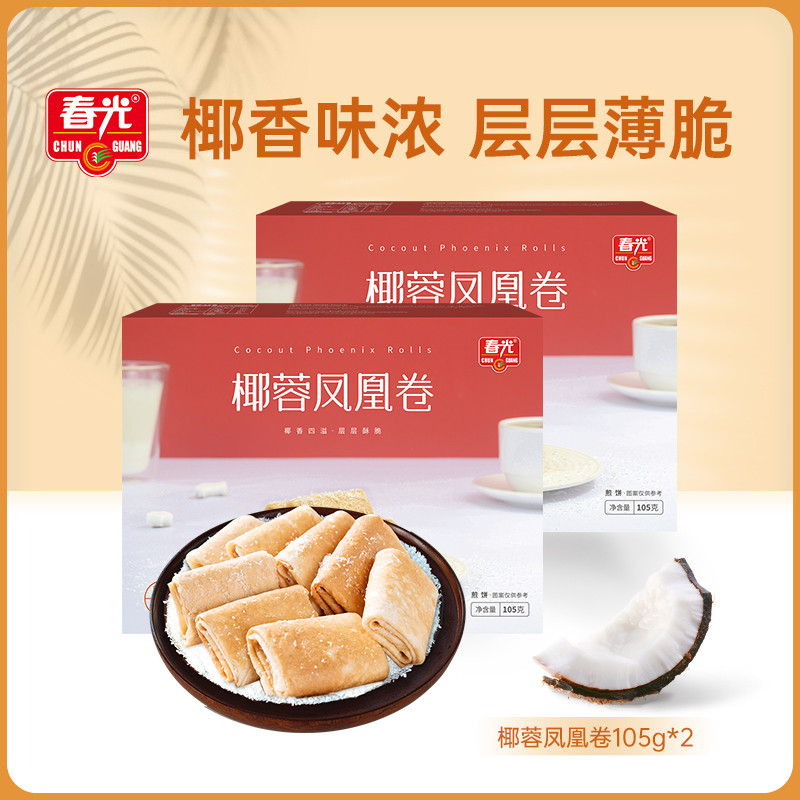 椰蓉凤凰卷105g*2 饼干【129元任选8件】