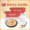 椰蓉凤凰卷105g*2 饼干【129元任选8件】 商品缩略图0