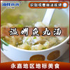 温州鱼丸汤 商品缩略图0