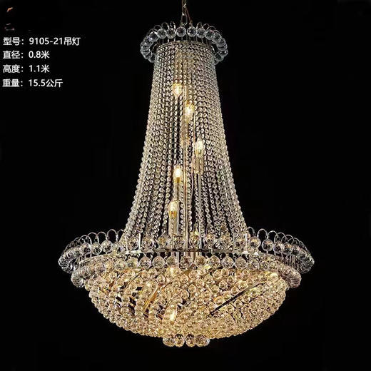 9105-21吊灯（运费自理） 商品图0