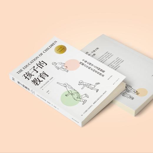 《孩子的教育》 商品图3