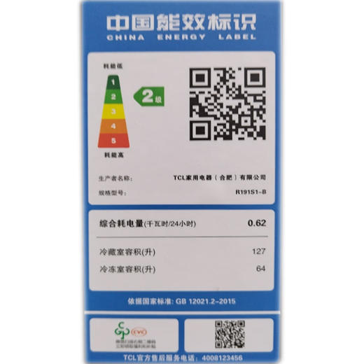 TCL191升双门养鲜冰箱节能环保风冷无霜冰箱 小型冰箱 迷你电冰箱 便捷电子温控冰箱 R191S1-B 二级能效 商品图6