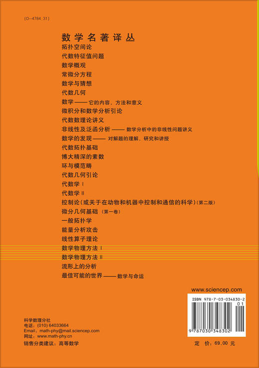 最佳可能的世界：数学与命运 商品图1