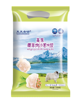 天天念叨清真高原藏羊肉沙葱水饺1袋2斤，1件10袋20斤装 冷链发货