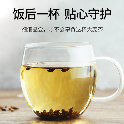方家铺子 大麦茶230g/瓶装 商品图4
