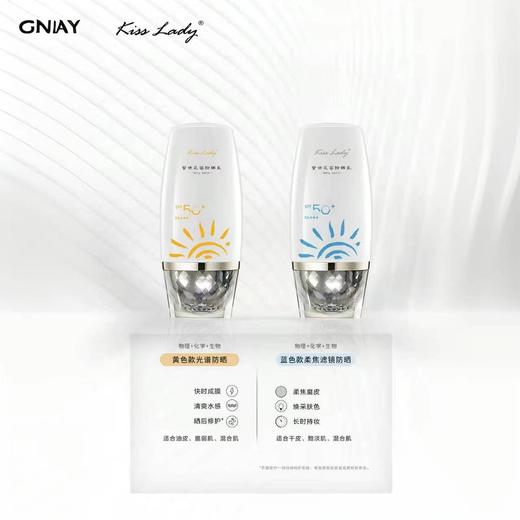 卡诗兰KISS LADY皙世花容SPF50加防晒霜隔离乳霜50ml  KSL 商品图1