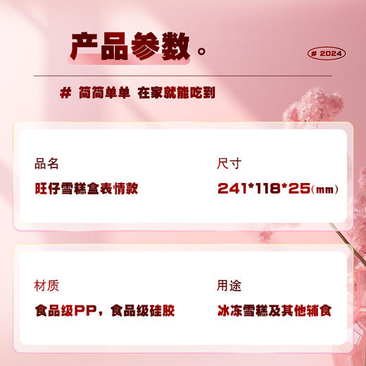 旺旺雪糕盒 商品图5