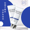 【2支装】 DECORTE 黛珂AG多重防晒乳霜60ml经典款SPF50+PA++++ 【保税直发】 商品缩略图2