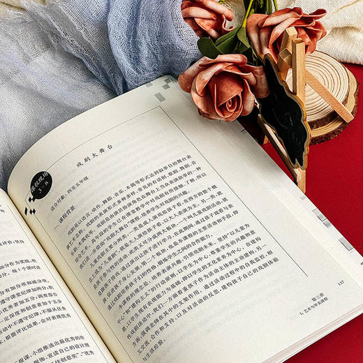 学校课程发展策略 SMILE课程的逻辑与深度 特色课程建设 学校特色文化构建 小学案例 商品图12