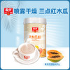 椰味香浓木瓜粉320g/400g 袋装 速溶冲饮 商品缩略图1