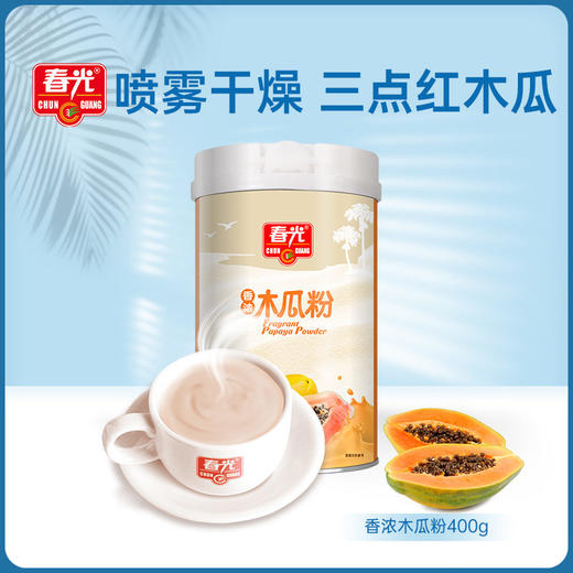 椰味香浓木瓜粉320g/400g 袋装 速溶冲饮 商品图1