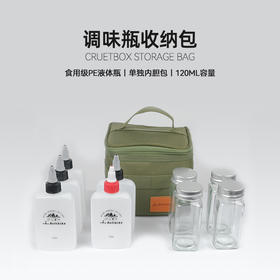 Defthike/迪飞客调味瓶收纳包