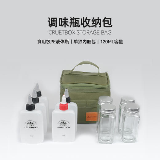 Defthike/迪飞客调味瓶收纳包 商品图0