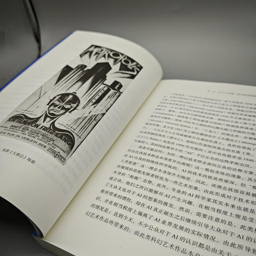 如何教人工智能说人话？(复旦通识文库) 商品图5