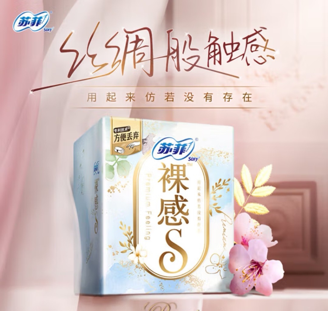 苏菲裸感S夜用卫生巾290mm 12片