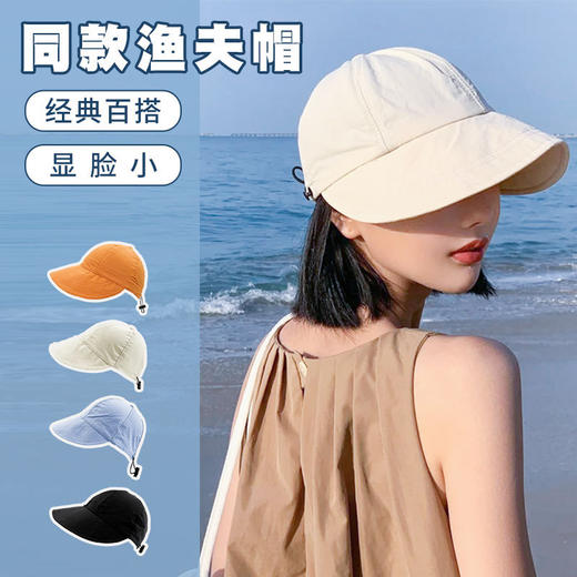 夏季防紫外线【防晒遮阳帽】国庆出游渔夫帽 户外ins风太阳帽 商品图0