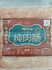 大连哼哼福台香风味纯肉肠，生态猪肉制作，淀粉含量不到1%，不添加鸡肉等其它肉类，满嘴都是肉香，325g/袋，省内包邮 商品缩略图8
