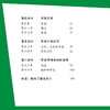 了解自我系列-儿童情绪管理与性格培养（共2册） 商品缩略图6