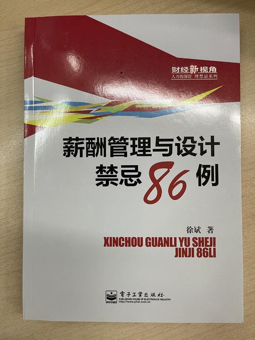 库存图书，60元三本 商品图7