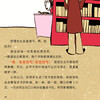 《吃书的狐狸》精装版/注音版（全4册）【赠绘本《孤熊华普的一生》1本】 商品缩略图6