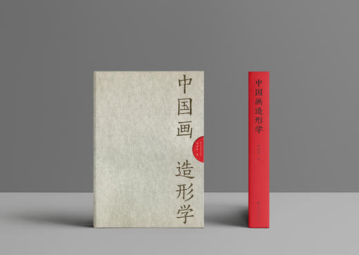 中国画造形学 商品图1