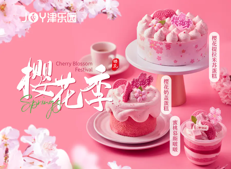 津乐园商城 - 津乐园