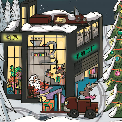 《吃书的狐狸》精装版/注音版（全4册）【赠绘本《孤熊华普的一生》1本】 商品图13