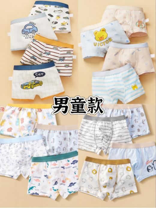 🌻【儿童柔软春款纯棉卡通内裤4条装】💕1、认准A类婴幼儿标准，🌸精选优质棉+莱赛尔，耐洗耐穿，✅最重要的是不容易变形、不起球 💕 商品图3