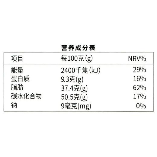 Senz心之香浓至醇72%黑巧克力40g/盒 商品图3
