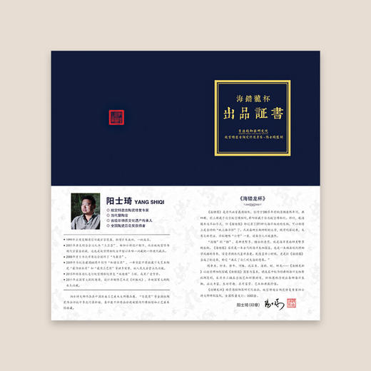 【景德镇御器研究院】海错龙杯 感温变色杯 商品图11