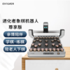 进化者 象棋机器人（尊享版有电池）学棋练棋陪下棋智能中国象棋机器人送礼商务馈赠企业福利 尊享版 商品缩略图0