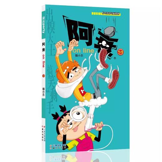 阿衰on line 59 商品图0