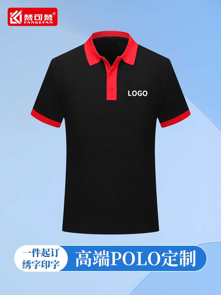 工作服t恤定制夏季企业文化polo衫公司聚会团体员工工装印字logo