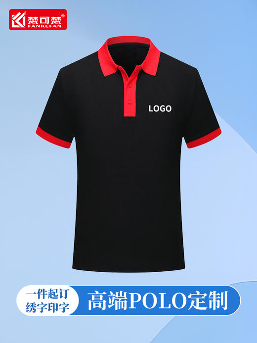 工作服t恤定制夏季企业文化polo衫公司聚会团体员工工装印字logo 商品图0