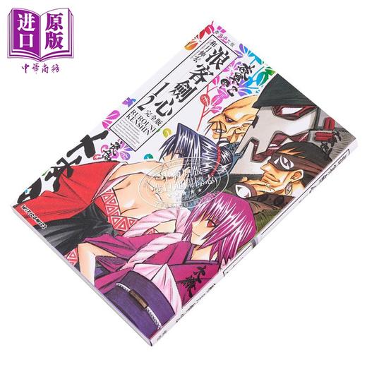 【中商原版】漫画 浪客剑心 完全版 12 和月伸宏 港版漫画书 文化传信 商品图1