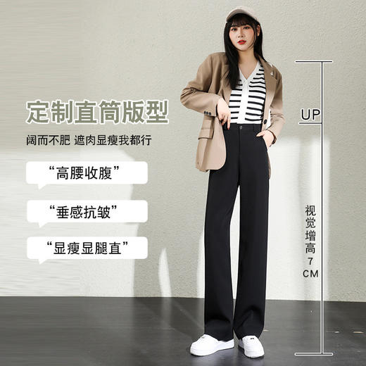 「垂感·有型！视觉大长腿」西装裤黑色阔腿裤女高腰垂感春季窄版直筒裤小个子宽松显瘦休闲裤 商品图1