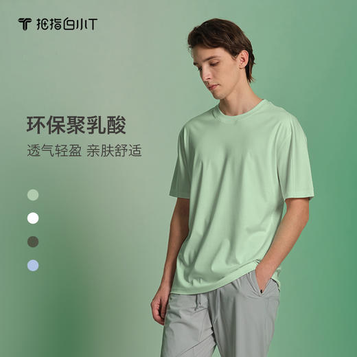 拇指白小T聚乳酸圆领拼接短袖T恤无限系列 商品图1